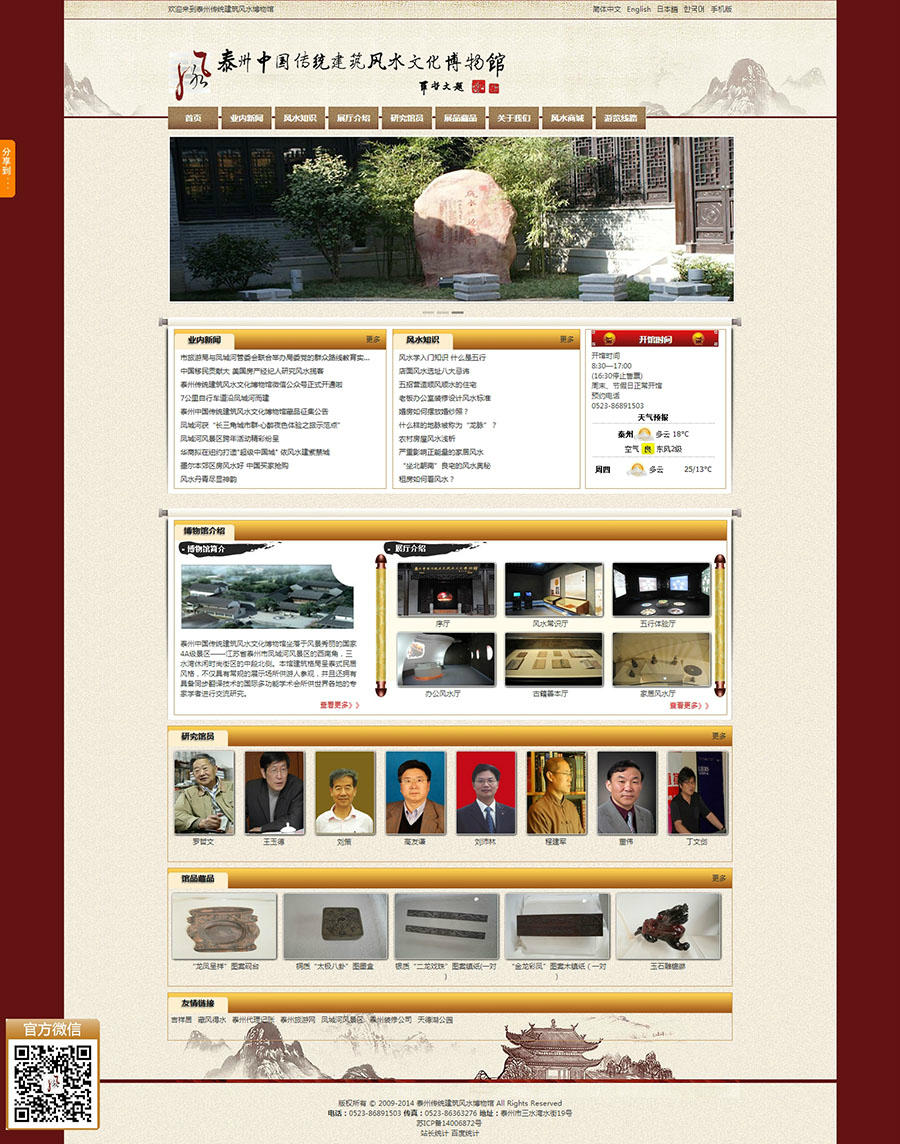 fsmuseum