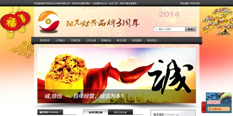 泰州陽光財務