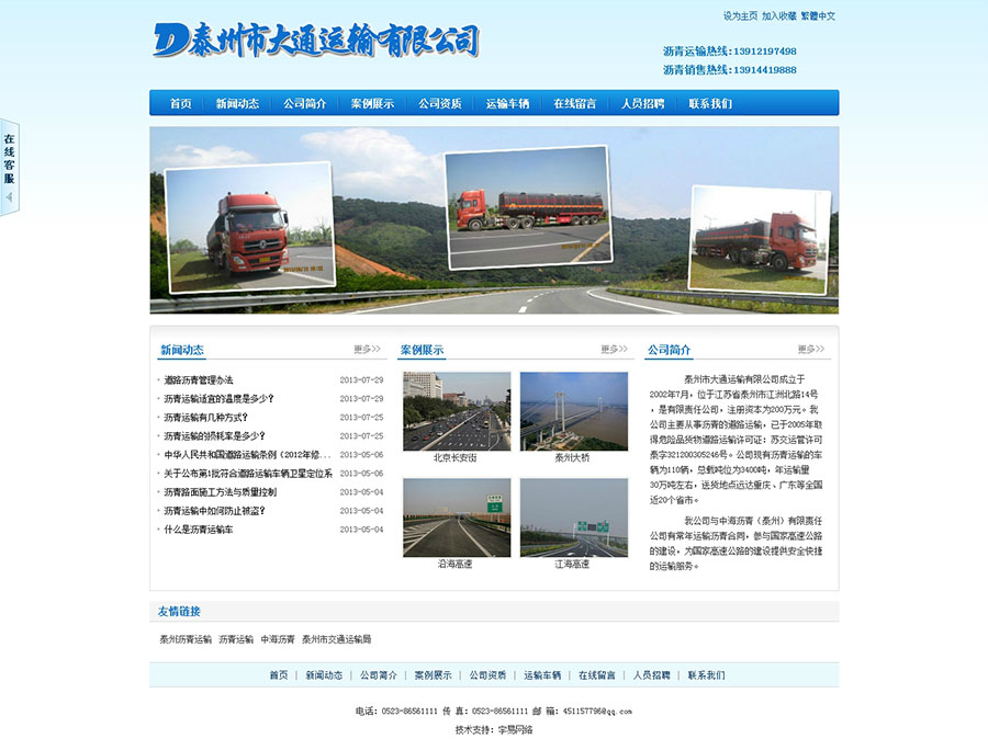 taizhoudatong