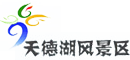 天德湖公園