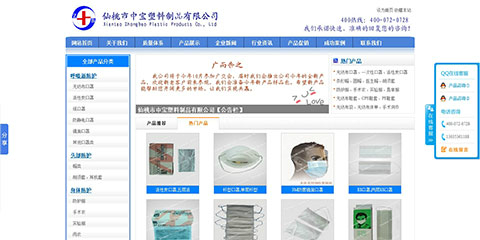 仙桃中寶塑料制品有限公司