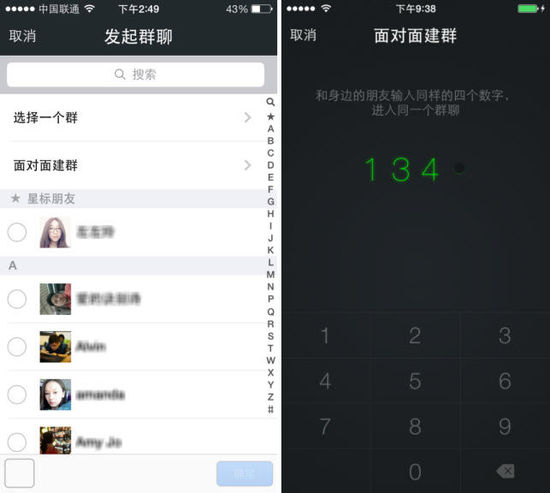 微信更新5.3版本:添加外文翻譯 面對面建群