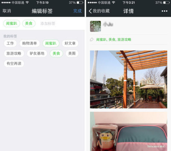 微信更新5.3版本:添加外文翻譯 面對面建群