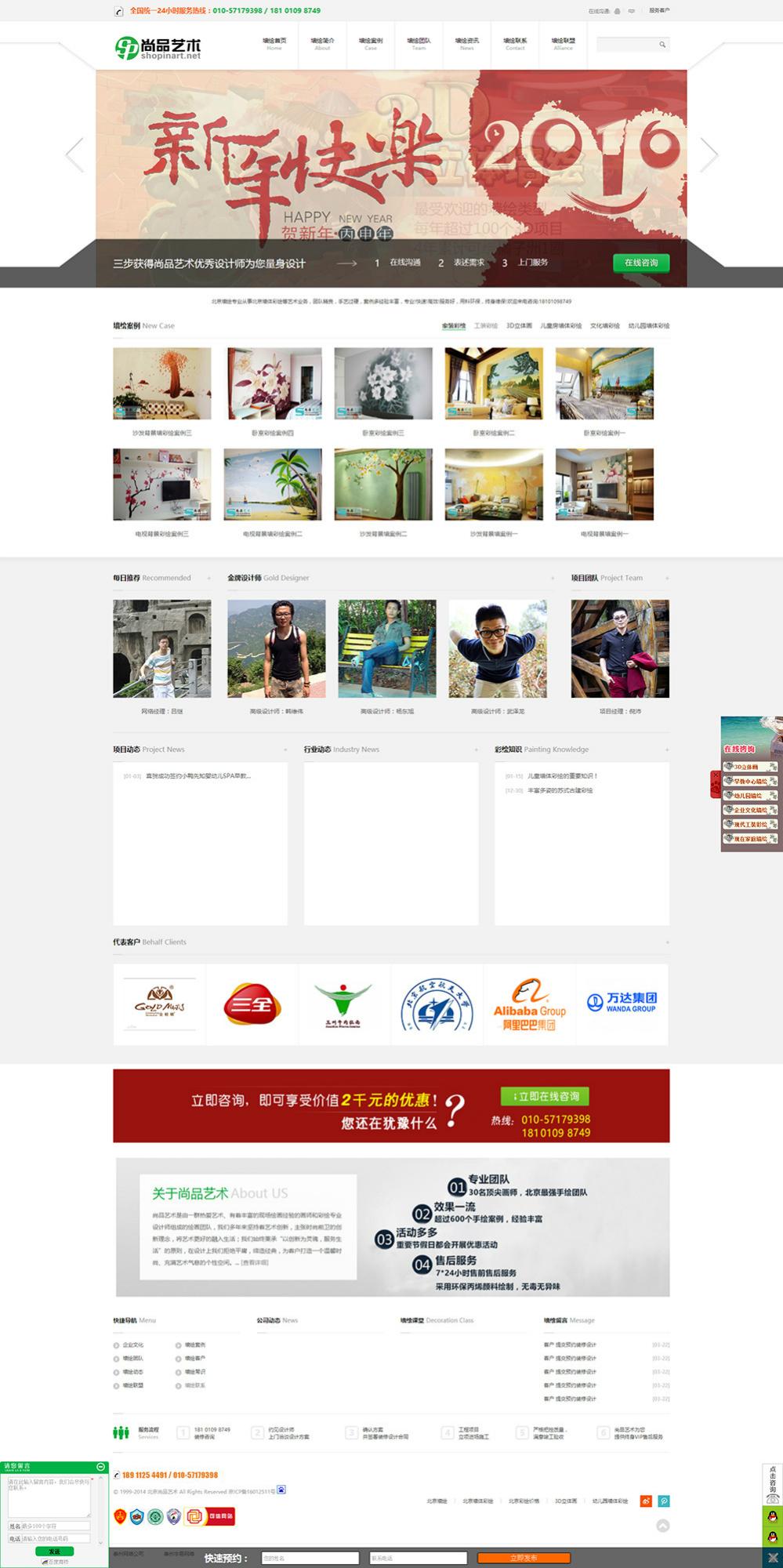 shopinart